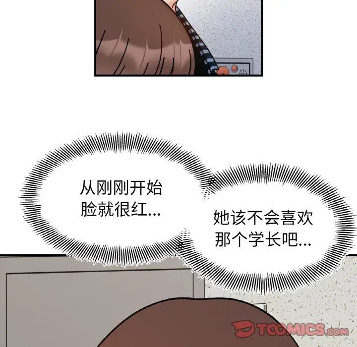 她才不是我姐姐第33话