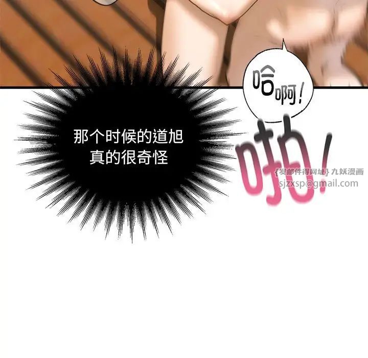 我的继姐第27话