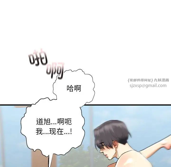 我的继姐第27话