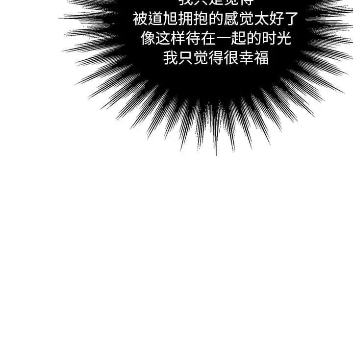 我的继姐第27话