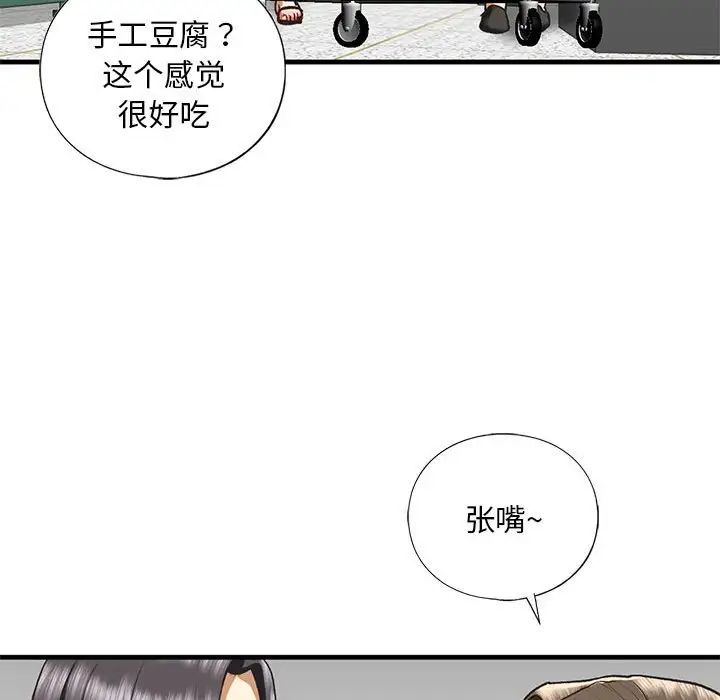 我的继姐第27话