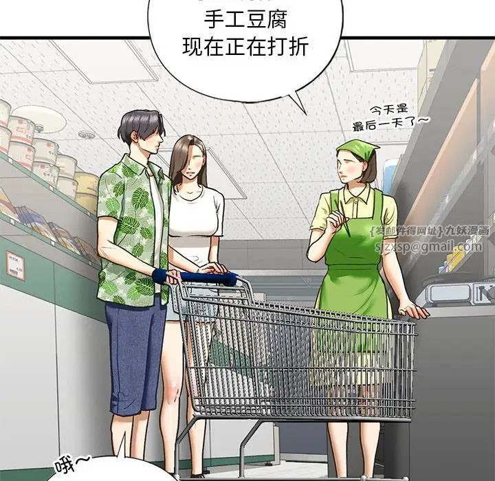 我的继姐第27话