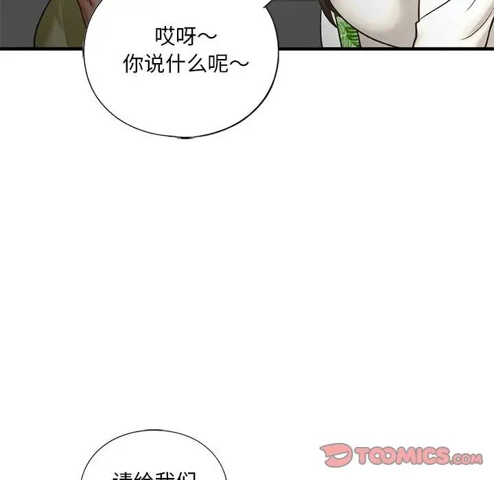 我的继姐第27话