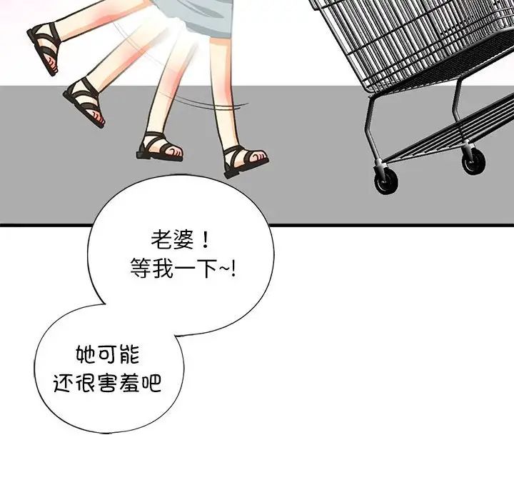 我的继姐第27话