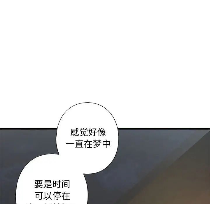 我的继姐第27话