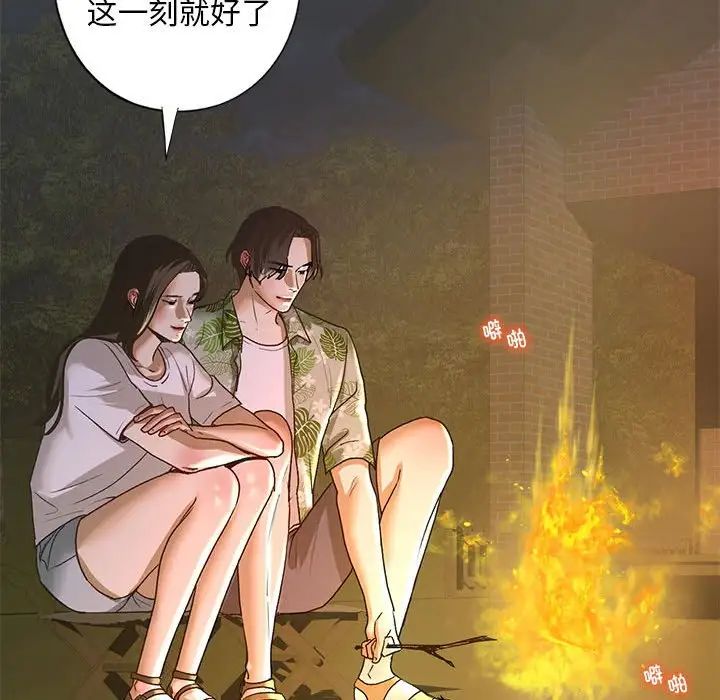 我的继姐第27话