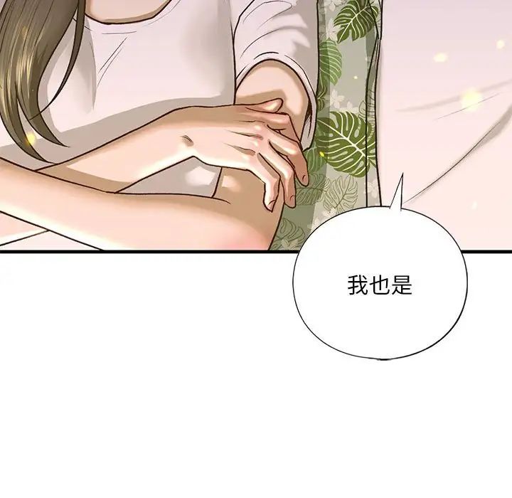 我的继姐第27话