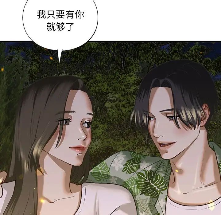 我的继姐第27话