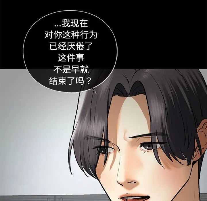 我的继姐第27话