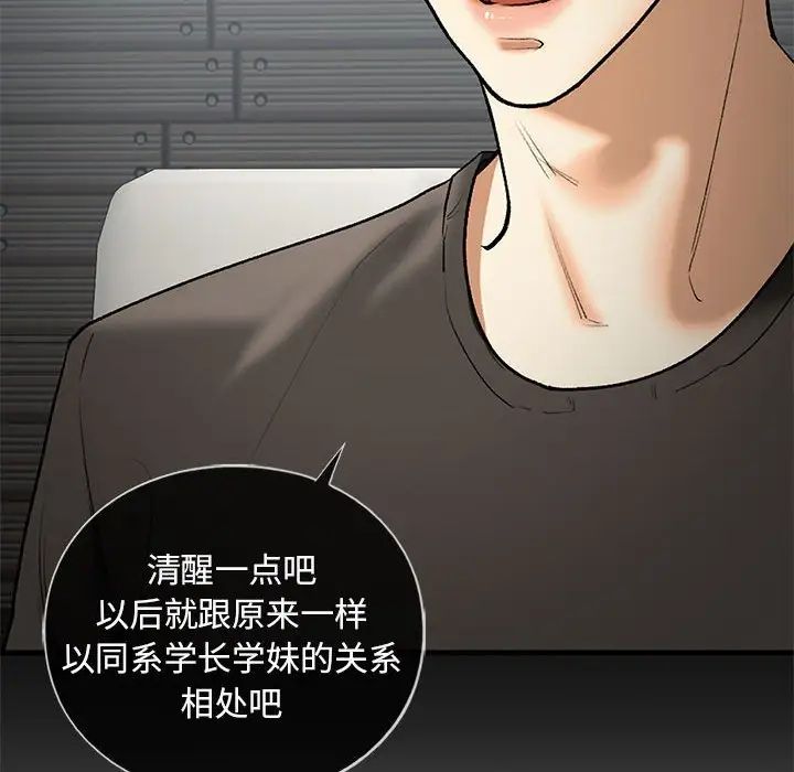 我的继姐第27话