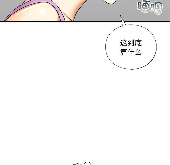 我的继姐第27话