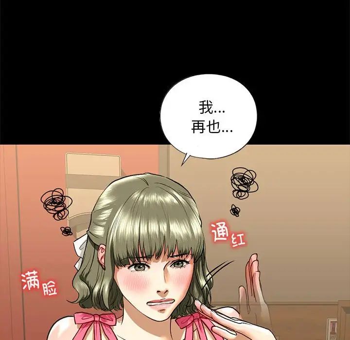 我的继姐第27话