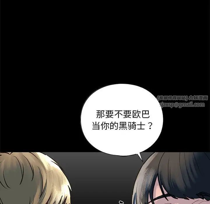 我的继姐第27话