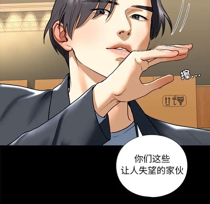 我的继姐第27话