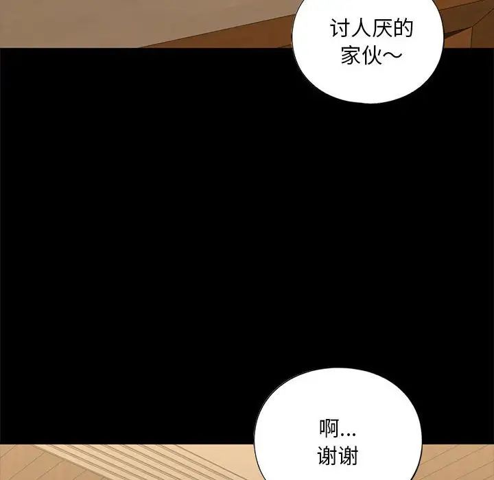 我的继姐第27话