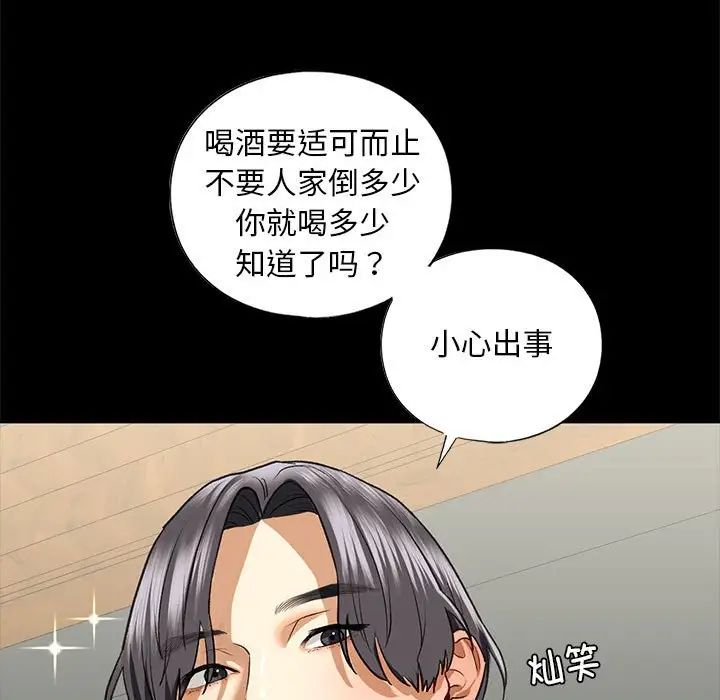 我的继姐第27话