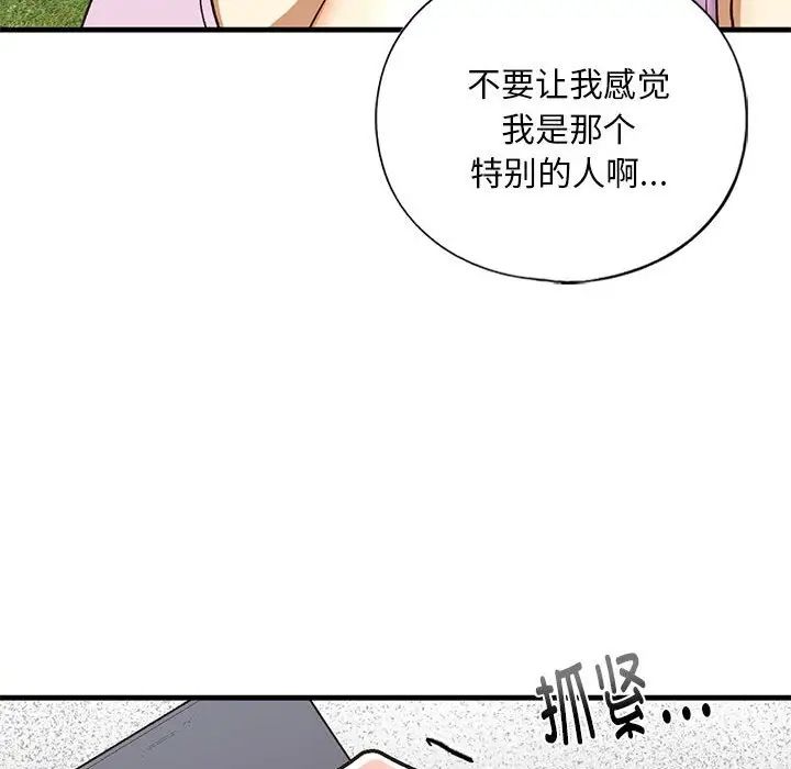 我的继姐第27话