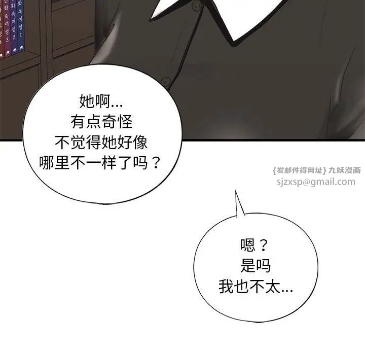 我的继姐第27话