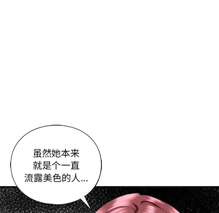 我的继姐第27话