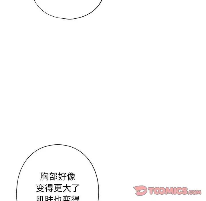 我的继姐第27话