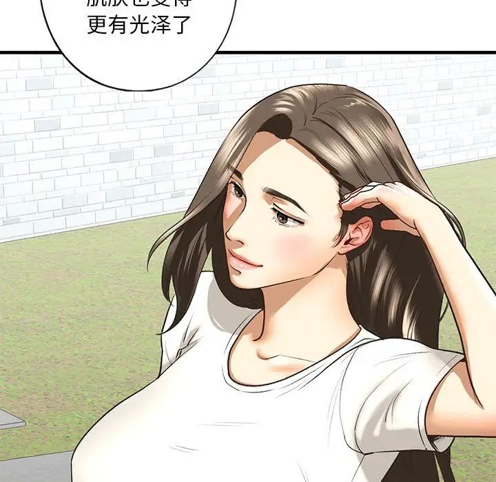 我的继姐第27话