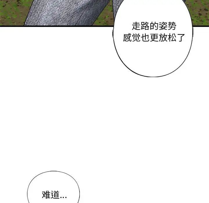 我的继姐第27话