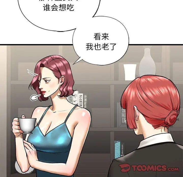 我的继姐第27话