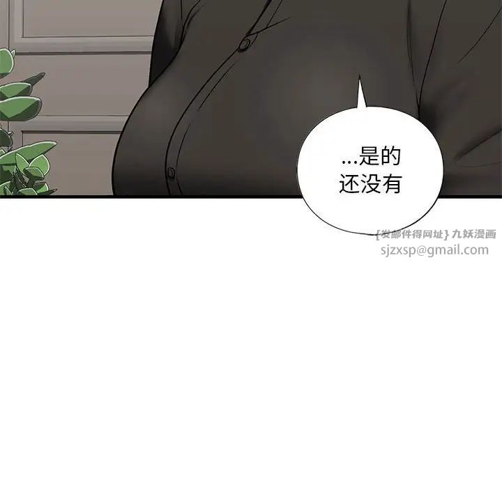 我的继姐第27话