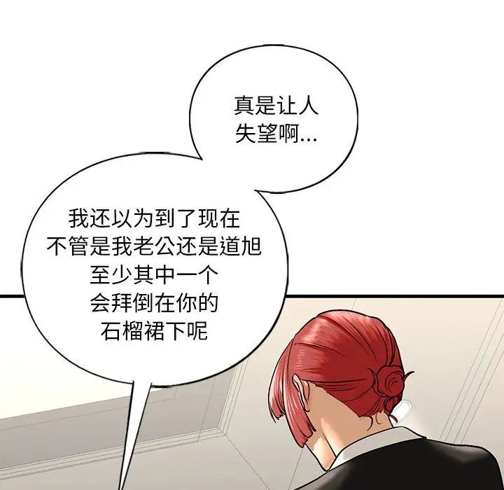 我的继姐第27话