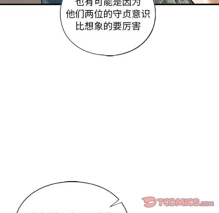 我的继姐第27话