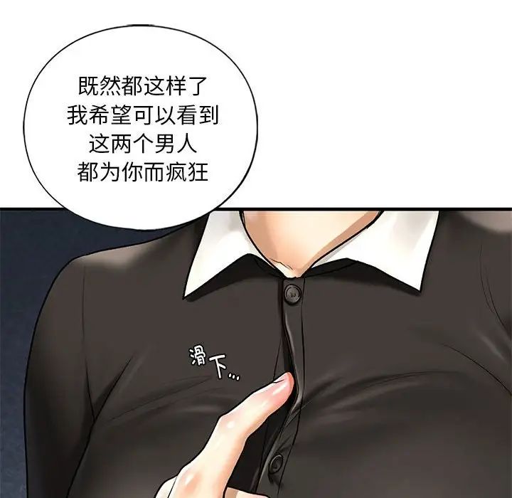 我的继姐第27话