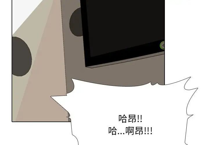 同事换换爱第178话