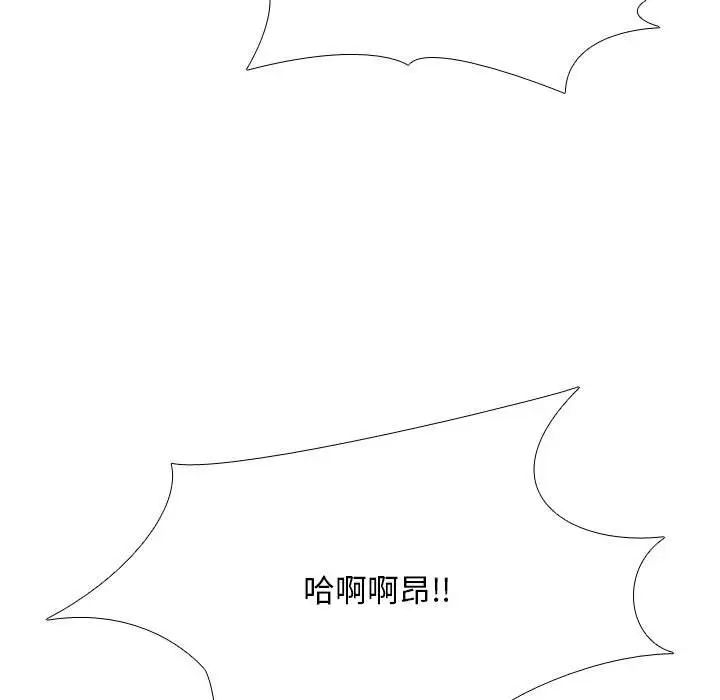 同事换换爱第178话