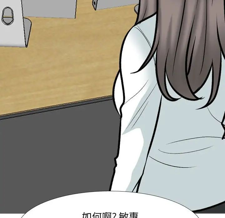 同事换换爱第178话