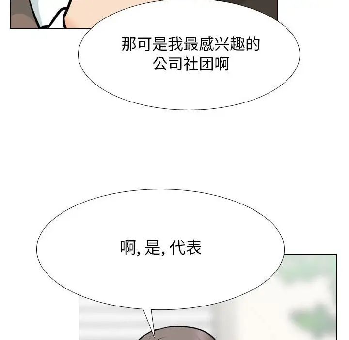 同事换换爱第178话
