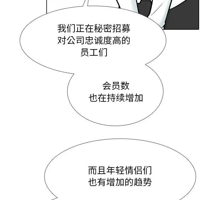 同事换换爱第178话