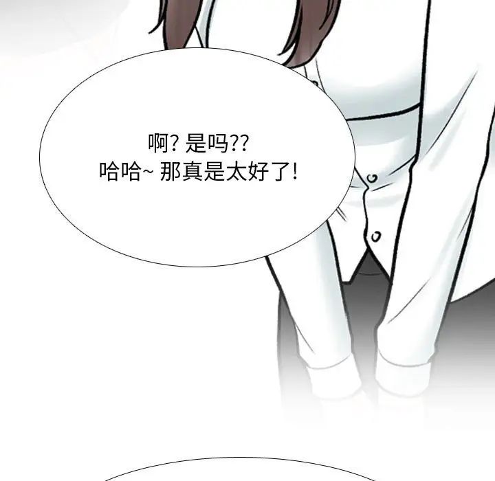 同事换换爱第178话