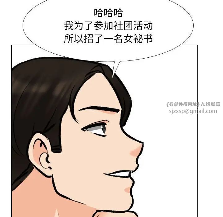 同事换换爱第178话