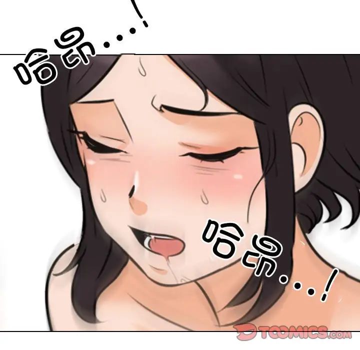 同事换换爱第178话