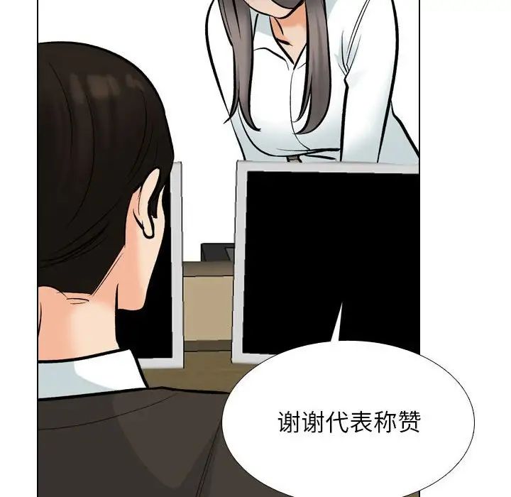 同事换换爱第178话
