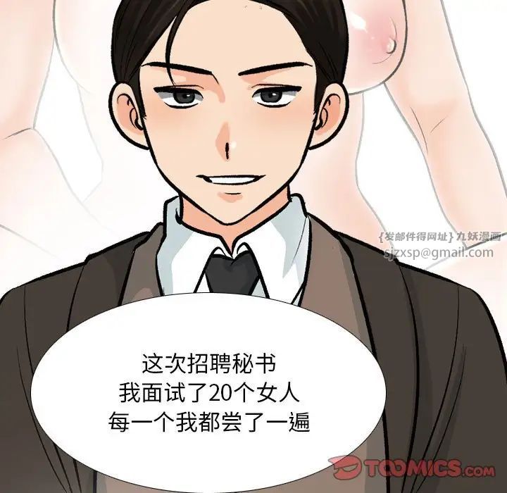 同事换换爱第178话