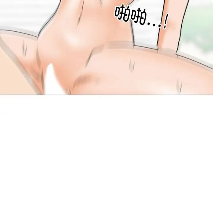 同事换换爱第178话