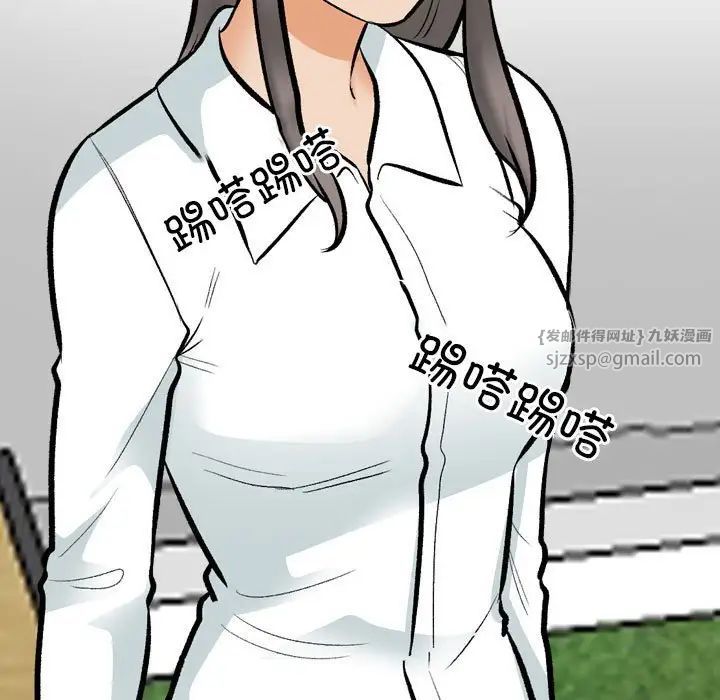 同事换换爱第178话
