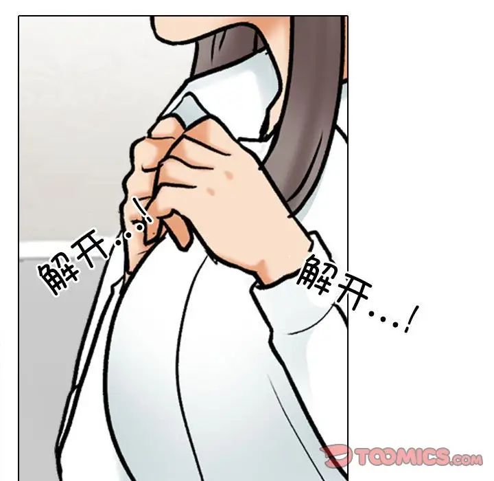 同事换换爱第178话