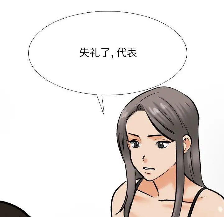 同事换换爱第178话