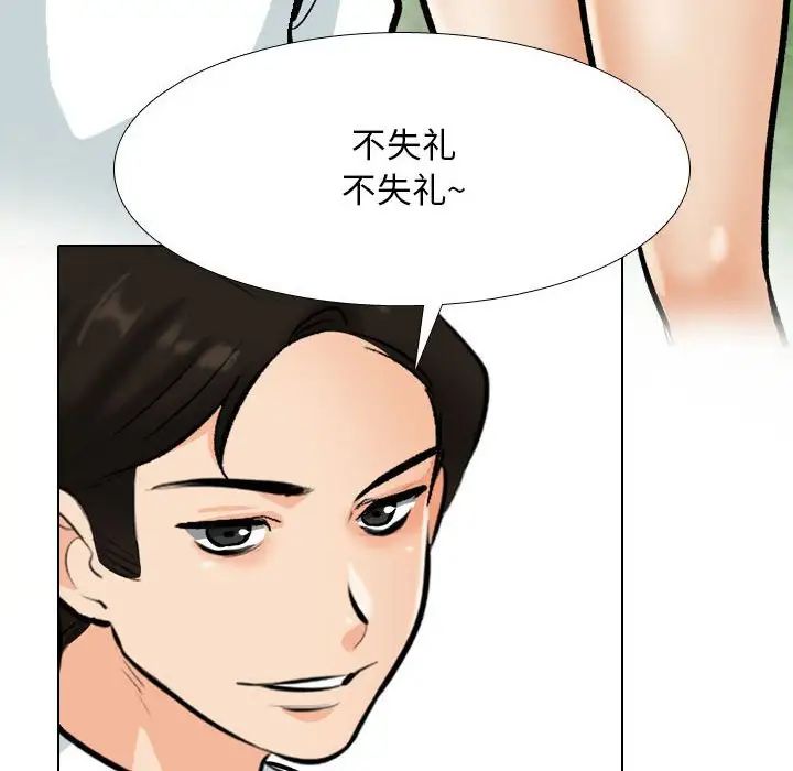 同事换换爱第178话