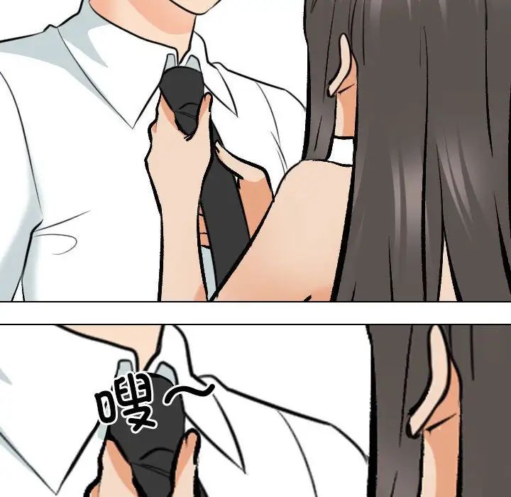 同事换换爱第178话