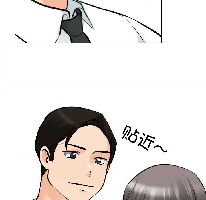 同事换换爱第178话