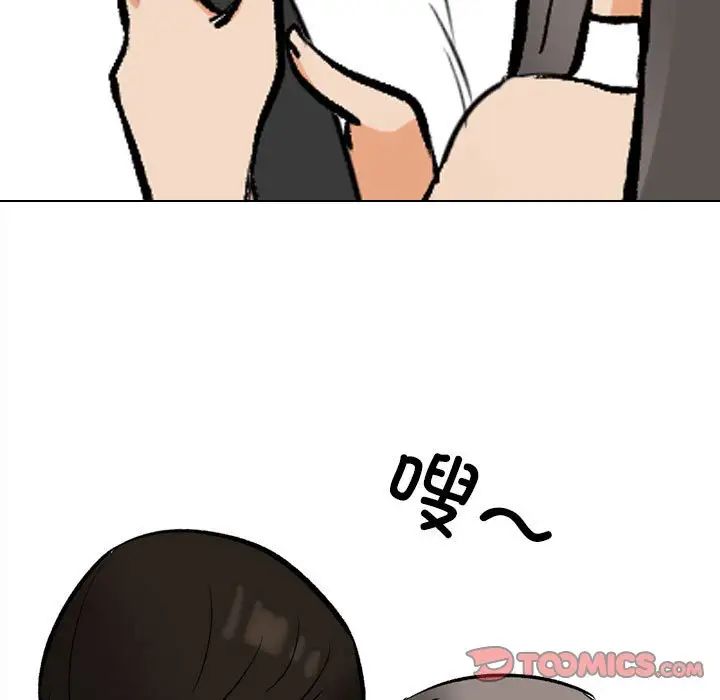 同事换换爱第178话