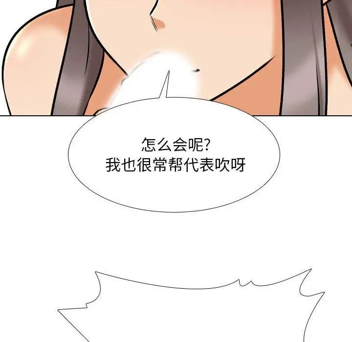 同事换换爱第178话